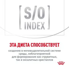 Корм Royal Canin Satiety Weight Management SAT34 для кошек при избыточном весе